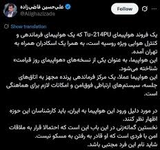 هواپیمای "روز قیامت" روسیه در تهران چه می کند؟