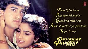 Image result for film (qayamat se qayamat tak)(1988)