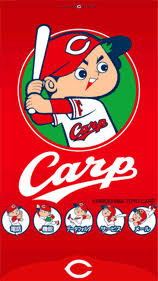 「広島カープ」の画像検索結果