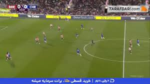 ضدحمله برق آسا و پاس در عمق زیبای جوردن هندرسون؛ گل کوین شاده به چلسی (برنتفورد 1-0 چلسی)