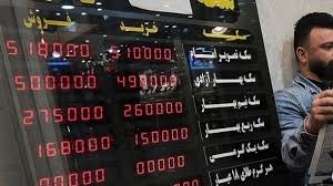 قیمت سکه و طلا امروز پنجشنبه 1404/05/09