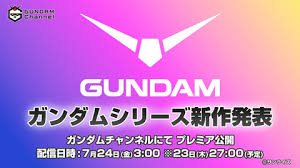 ガンダム 新作アニメ