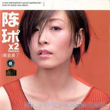 October 31 2009, mainland singer Chen Lin (陈琳) jumped to her death from Dongba Olympic Garden building 701 9th floor (in Beijing). She was 39. - 20091102chenlindeath011