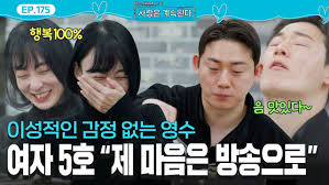 나솔사계