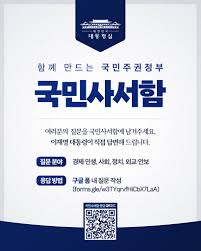 정책브리핑 - News update