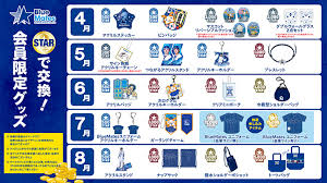 横浜DeNAベイスターズ - News update
