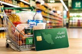 کالابرگ مرداد 1405 چقدر است؟ مبلغ اعتبار و زمان شارژ کالابرگ الکترونیکی
