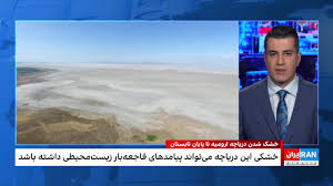 معاون سازمان محیط زیست: دریاچه ارومیه در آستانه خشکی کامل است
