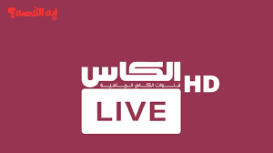 اضبط الان.. تردد قناة الكأس الرياضية الناقلة لمباراة الهلال والشرطة في دوري ابطال اسيا