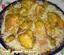 اكلات الجزائر التقليدية