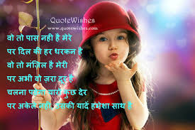 Sweet Love Shayari for Mangetar | Quotes Wallpapers via Relatably.com