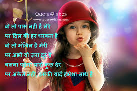 Miss You Hindi Shayari for Girlfriend | Quotes Wallpapers via Relatably.com