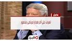 تعرف على أخر ضحايا مرتضى