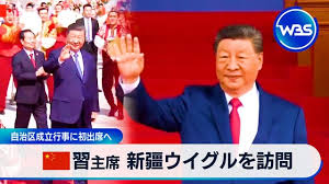 速報！習近平主席、新疆ウイグル自治区訪問！70周年式典で何語る？ - Imagen principal del artículo