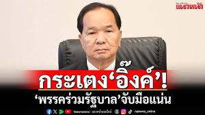 แนวหน้า - News update