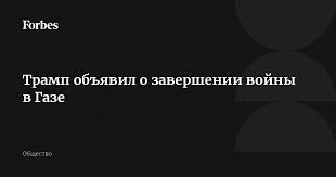 Forbes.ru - News update