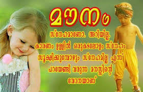 Love Failure Quotes In Malayalam. QuotesGram via Relatably.com