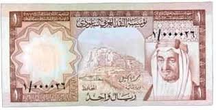 نتيجة بحث الصور عن عملات زمان