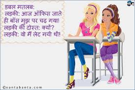 Image result for facebook sms jokes hindi