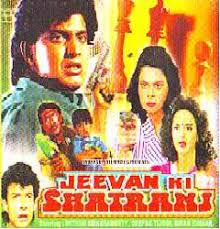 Image result for film (Shatranj)(1969)
