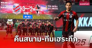 Siamsport - News update