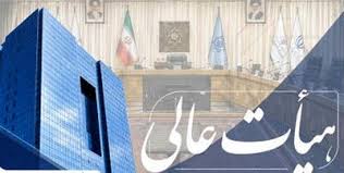 بانک مرکزی