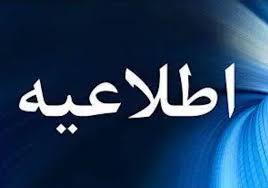 اطلاعیه وزارت تعاون، کار و رفاه اجتماعی در خصوص قطع کالابرگ برخی افراد حاضر در کشور