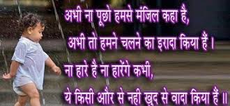 Hindi Quotes on Pinterest | Inspirational Poems, Fake Friendship ... via Relatably.com