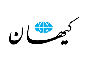 واکنش تند روزنامه کیهان به اظهارات مهدی کروبی