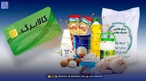 واریز کالابرگ آبان