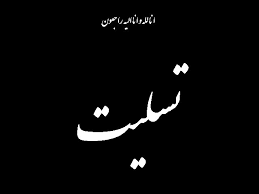 مردروزهای سخت آرام گرفت....