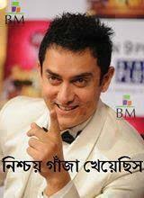 Image result for bangla funny comments