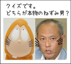 「舛添要一の横領疑惑」の画像検索結果
