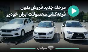 ایرانخودرو