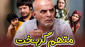 بازیگران «متهم گریخت» بعد از ۲۱ سال کنار همسر و فرزندانشان / از خانواده رضا عطاران تا دختر مریم امیرجلالی + عکس