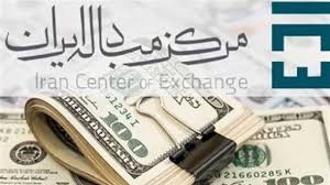 قیمت دلار در مرکز مبادلات امروز