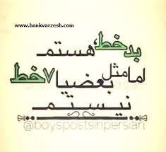 Image result for ‫*** بعضی ها ***‬‎