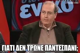 Αποτέλεσμα εικόνας για φίλης συριζα