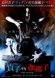 Sadako Vs Kayako (2016) Images?q=tbn:ANd9GcQMDQpUCm3_qJW19RBWiPAzcLvC7IPI3XYU1SZOklDPzjQpYwP5