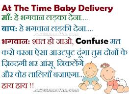 Image result for facebook sms jokes hindi