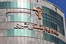 صندوق بازنشستگی