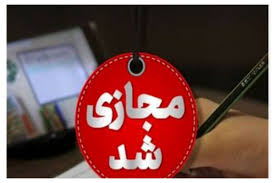 مدارس و دانشگاه های تهران ۲ روز مجازی شد/ فعالیت دستگاه های اجرایی به چه صورت است؟