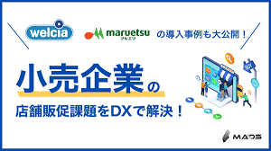 流通ニュース - News update