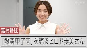 朝日新聞 - News update
