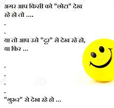 Funny Hindi Quotes - Gustakhi Maaf via Relatably.com