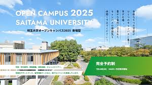 埼玉大学 - News update
