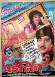 Image result for film (Jhumroo)(1961)