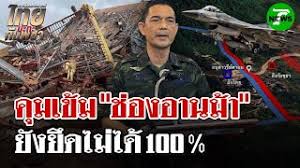 www.thairath.co.th - News update