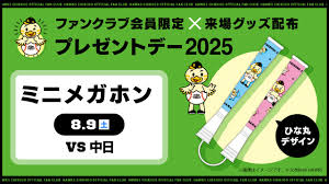 福岡ソフトバンクホークス - News update