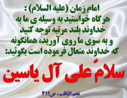 Image result for ‫جملات عاشقانه به امام زمان‬‎